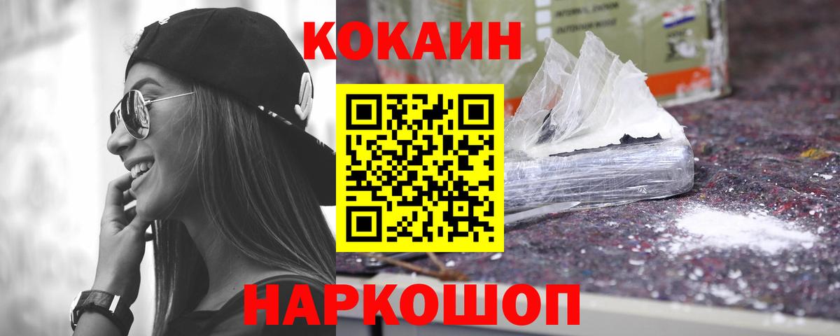 COCAIN 97% Фрязино