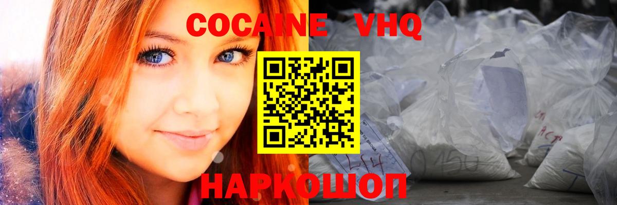 Cocaine Fish Scale  Кокаин Колумбийский  Фрязино  Вход с VPN 