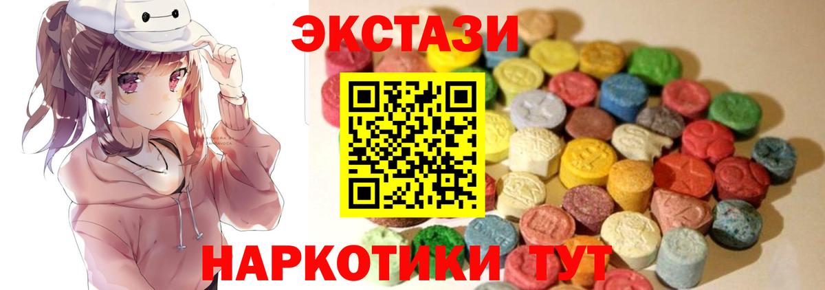 Экстази TESLA  Экстази Punisher  Вход с VPN  ЭКСТАЗИ  Фрязино 