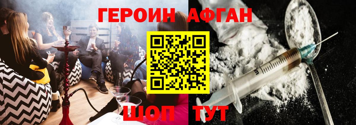 Фрязино  ГЕРОИН герыч  Вход с VPN 