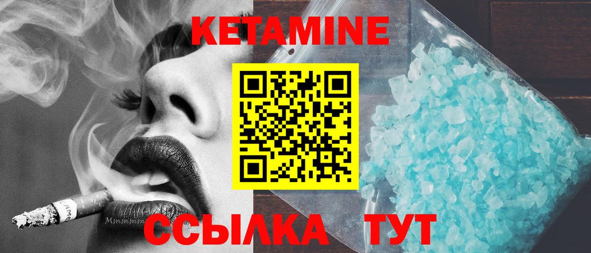 Кетамин ketamine  Вход с VPN  Фрязино  КЕТАМИН ketamine 