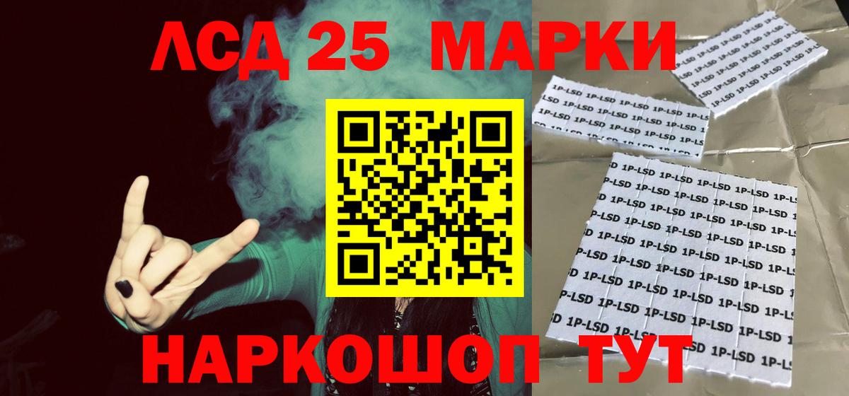 Лсд 25 экстази кислота Фрязино