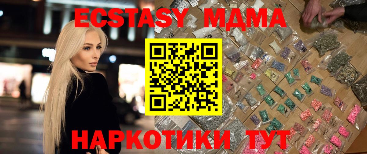 МДМА VHQ  Вход с VPN  Фрязино  MDMA VHQ 