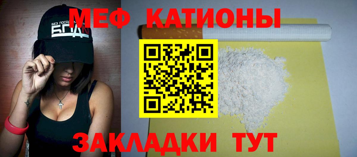 Меф кристаллы Фрязино