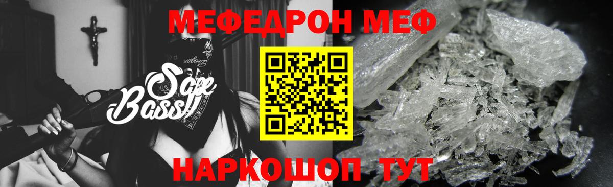 Фрязино  МЯУ-МЯУ мяу мяу  Мефедрон  Мефедрон  Вход с VPN  Меф VHQ 