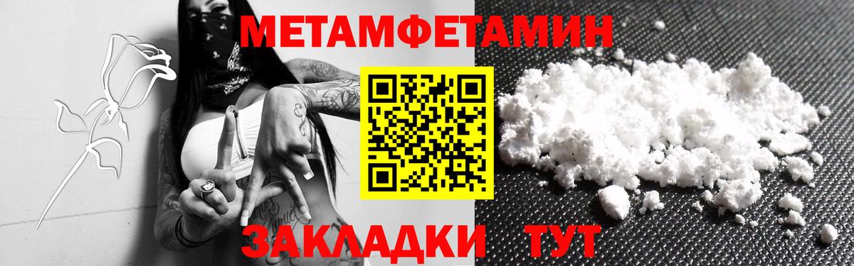 МЕТАМФЕТАМИН витя Фрязино