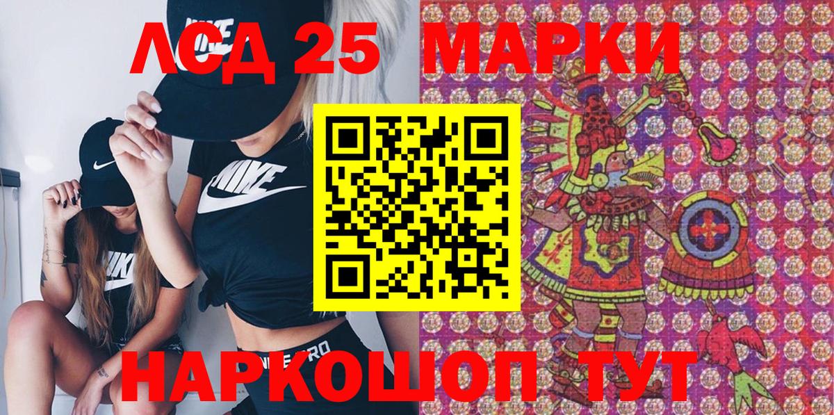 Марки NBOMe 1,5мг Фрязино