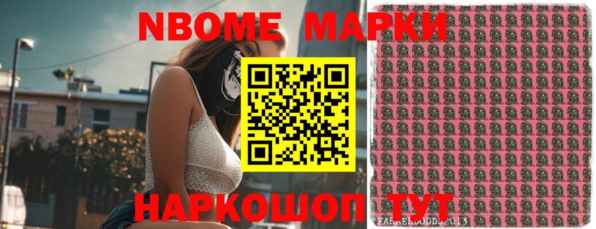 Марки NBOMe  Вход с VPN  Фрязино  Марки N-bome 1,5мг 
