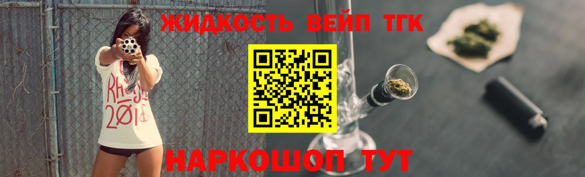 ТГК концентрат  Дистиллят ТГК THC oil  Вход с VPN  Фрязино 