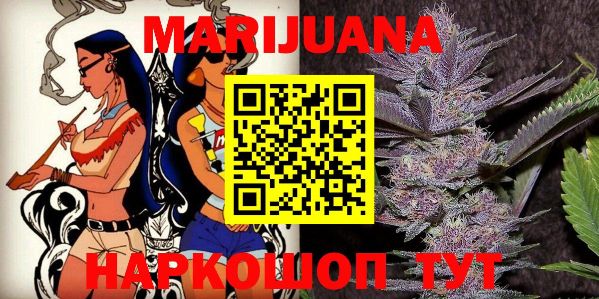Марихуана THC 21% Фрязино