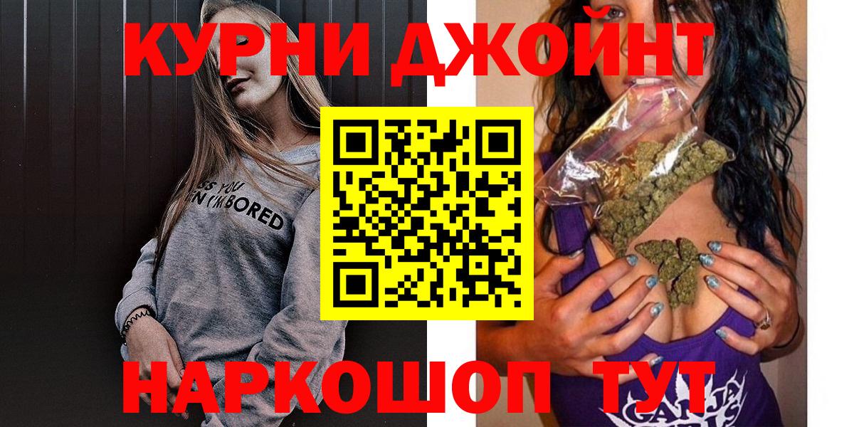 Бошки Шишки THC 21%  Вход с VPN  Бошки марихуана индика  Фрязино 
